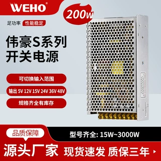 5v开关电源显示屏专用直流电源S-200-5保修3年 200W5V40A足功率