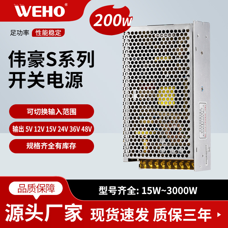 5v开关电源显示屏专用直流电源S-200-5保修3年 200W5V40A足功率