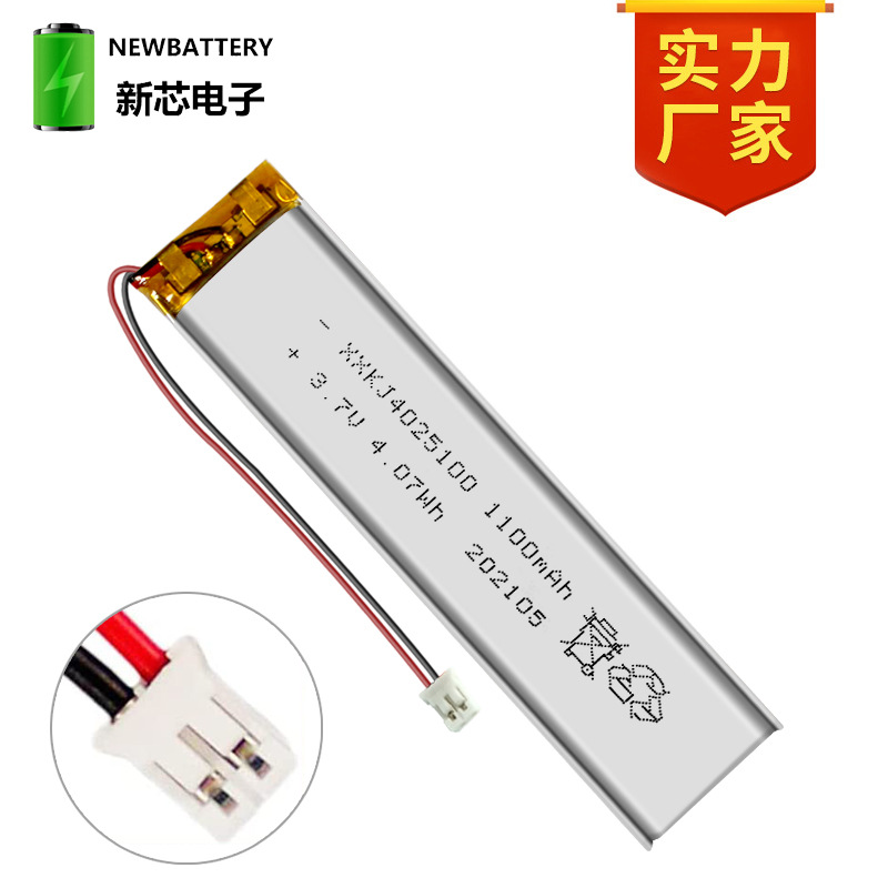 XXKJ4025100 폴리머 리튬 배터리 UN38.3/MSDS/CB/KC 1100mAh 캐비닛 램프 배터리