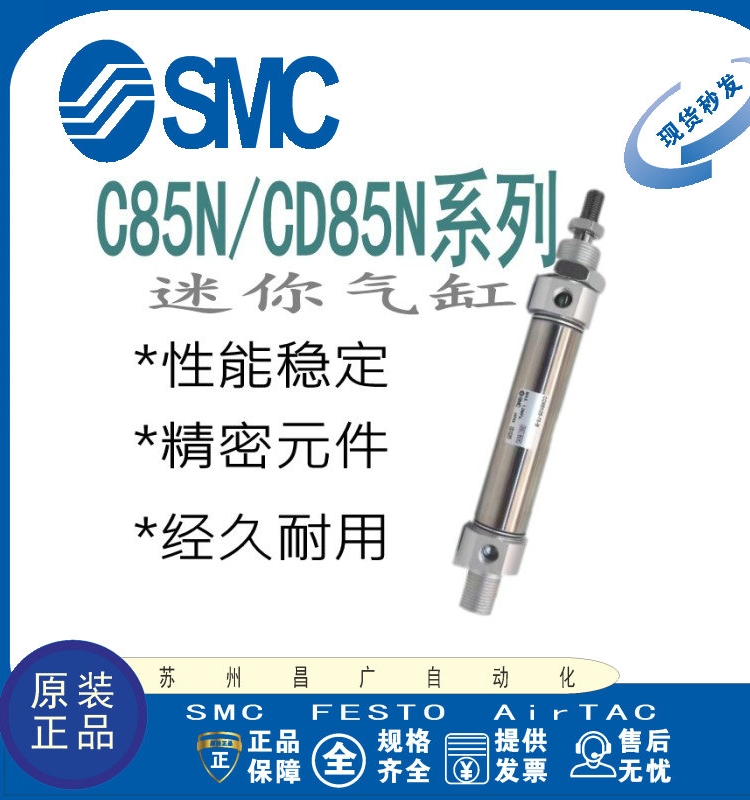 SMC迷你气缸C85N/CD85N16-50C 75C 80C 100C 125C 150C-A-B