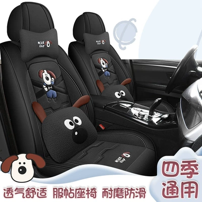 New car seat cushion four: Universal seat cover