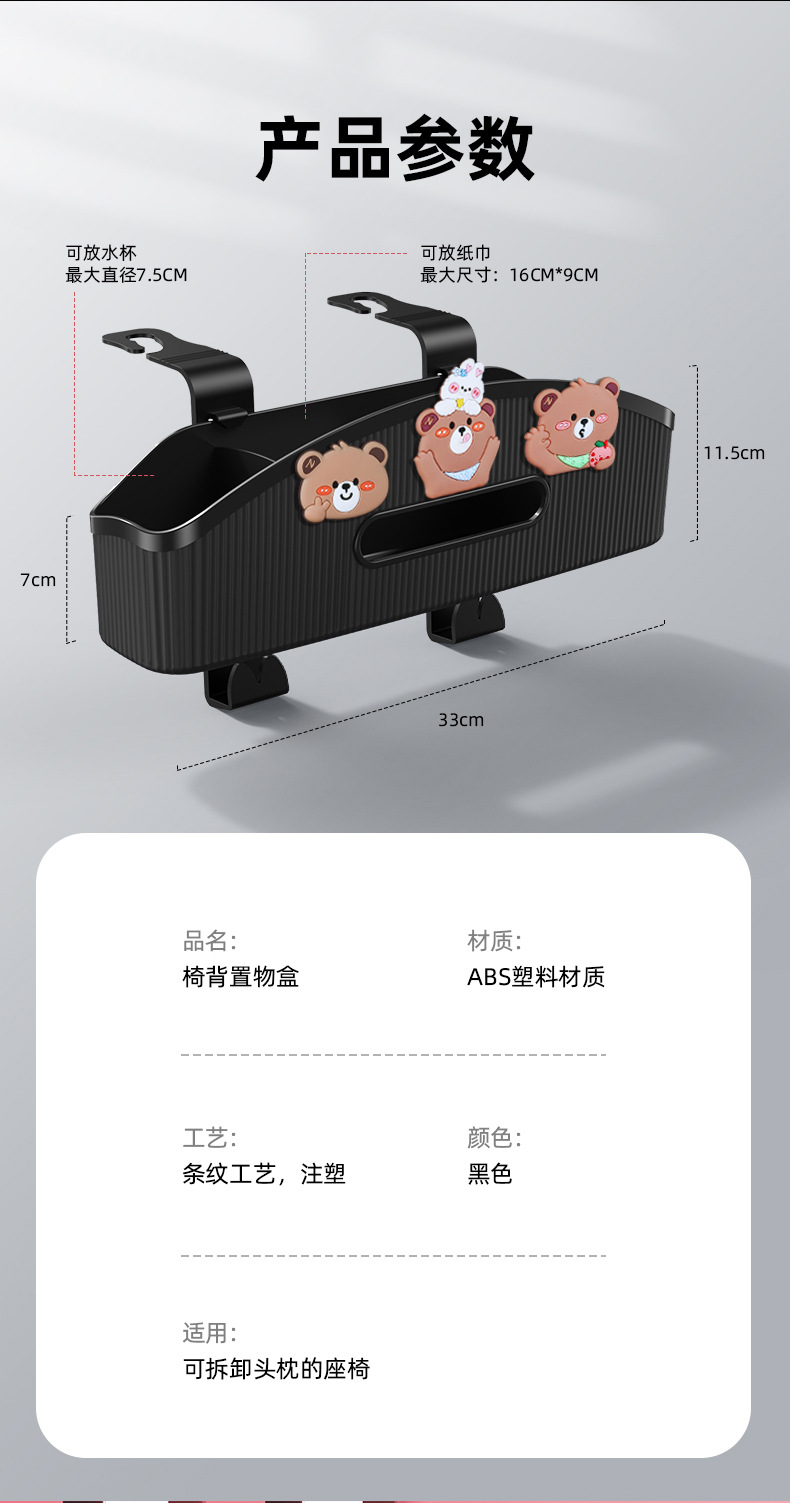Car Tissue Box Seat Rear Storage Storage Box Car Rear Seat Back Multifunctional Water Cup Holder Car Hook