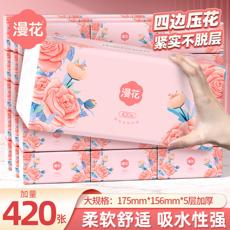 漫花纸巾抽纸大箱20包实惠装家用餐巾纸纸抽5层加厚面巾纸卫生纸|undefined