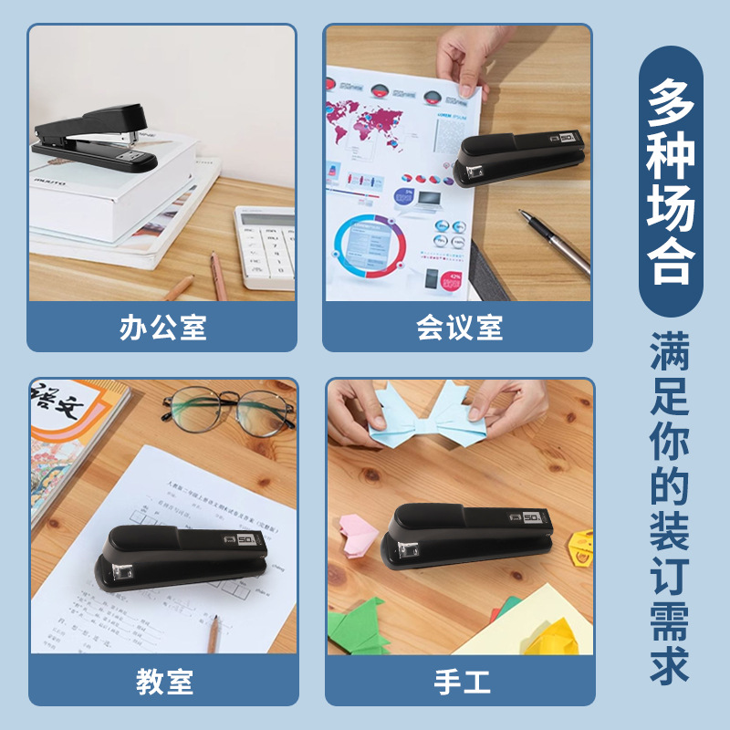 Grapadora de oficina gran ahorro de mano de obra fijación de 25 / 50 páginas grapadora engrosada para suministros de oficina grapadora doméstica