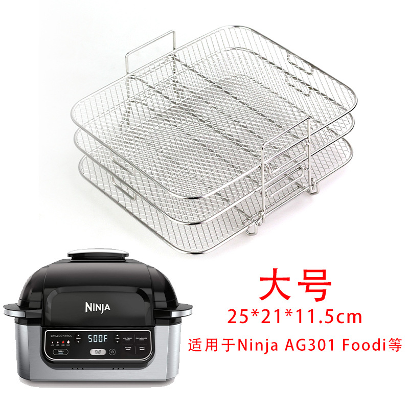 Freidora de aire accesorios de olla doble Parrilla de 3 capas FoodiAG300AG400DZ201DZ401 horno cuadrado