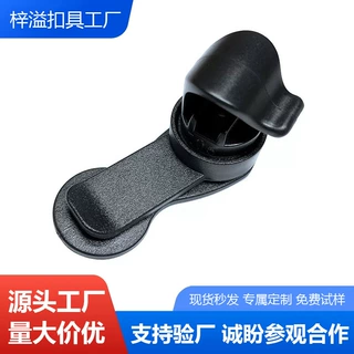 越野背包水袋水管夹扣自行车户外骑行吸嘴自动锁磁扣固定扣装备扣