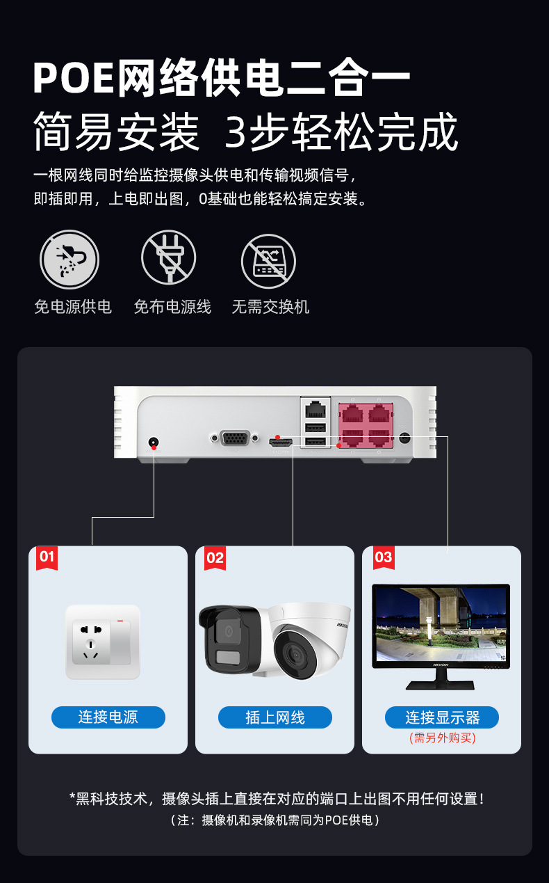 Hikvision 2MP POE kamera seti, H.265 NVR, mobil izleme