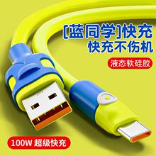 Type-c��䔵����100w��������m���A��mate50�sҫ��׿�֙C��늾�