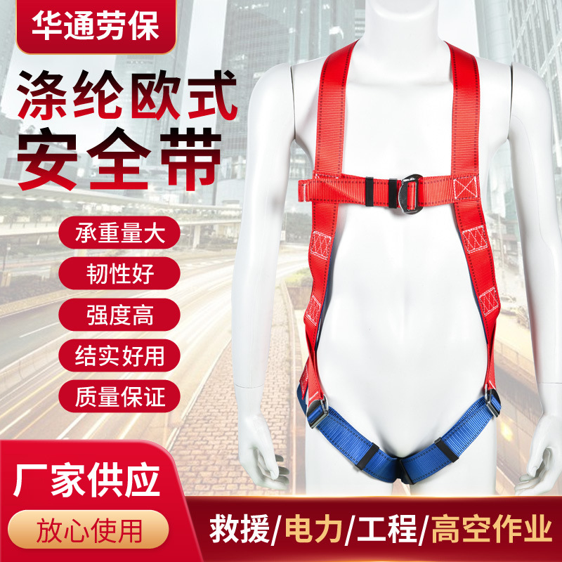 全身式防护缓冲双大钩安全带防坠落腰带涤纶五点式安全带