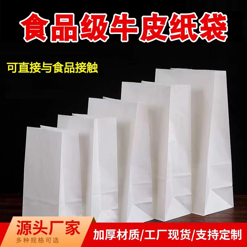 加厚食品牛皮纸袋可印方底袋烘焙外卖零食小吃淋膜防油收纳打包袋