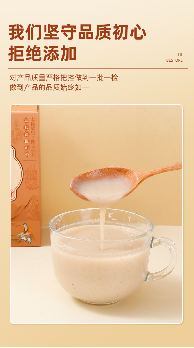Wenxian Iron Stick Yam Powder 180g Authentic Huai Shan Yao Meal Replacement Pure Chinese Yam Powder specifications
