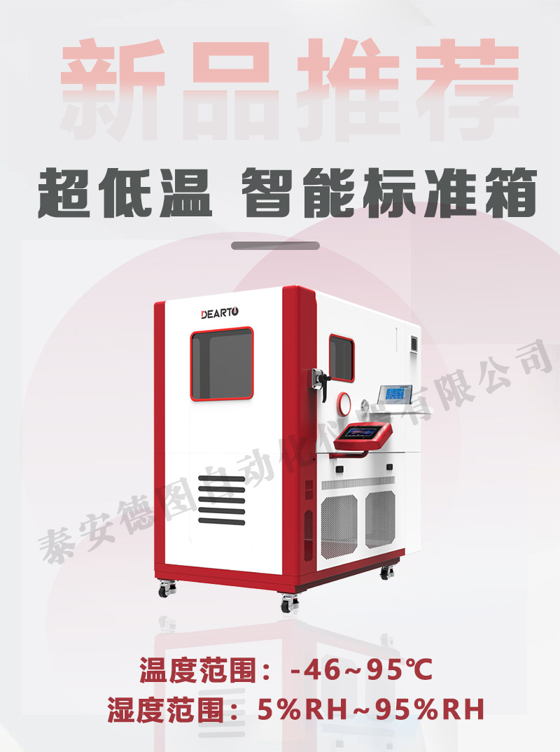 新品推荐-超低温 智能标准箱