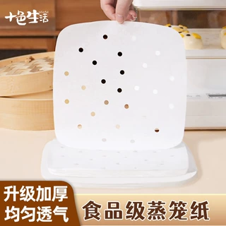 食品级蒸笼纸蒸包子馒头垫纸加厚正方形蒸锅箱专用一次性油纸家用