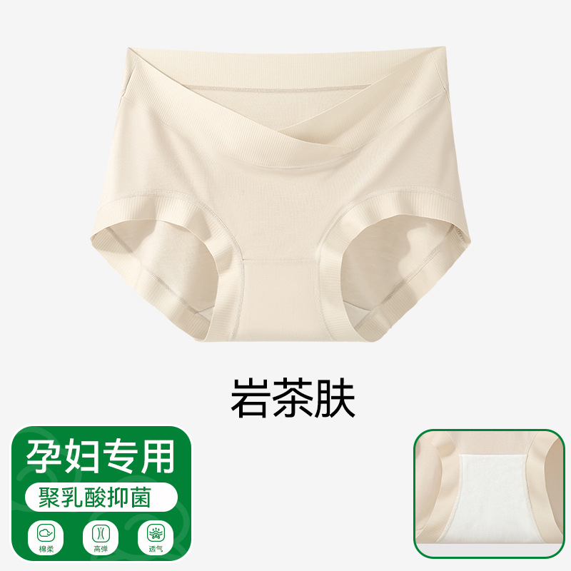 Ropa interior de maternidad verano modal embarazo medio y tardío soporte abdominal especial sin costuras polilactic ácido antibacteriano entrepierna bragas de gran tamaño