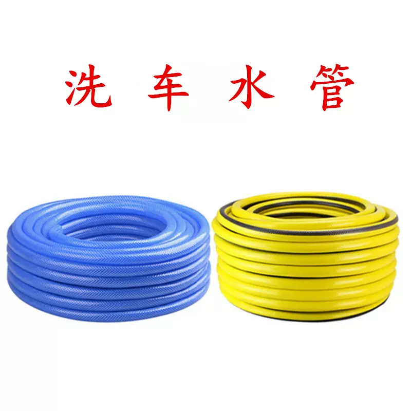 工厂批发优质PVC水枪管4分水带海蓝管洗车管花园水管黄色洗车水管