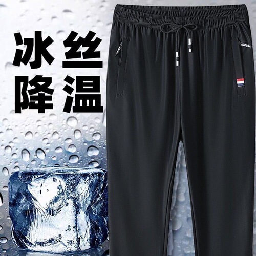冰丝裤男夏季韩版潮流工装束脚休闲长裤潮牌宽松薄款青年弹力裤子