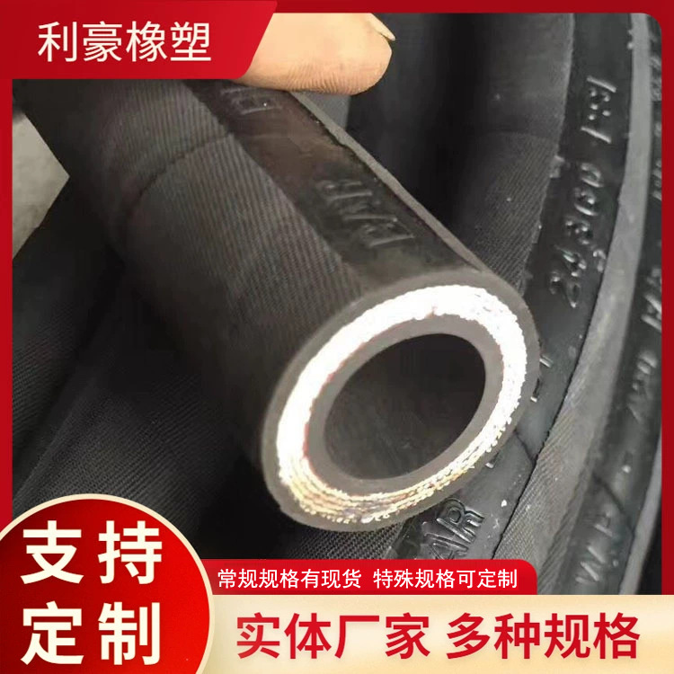 工程机械钢丝编织高压油管油田开采矿用液压软管清洗机胶管总成