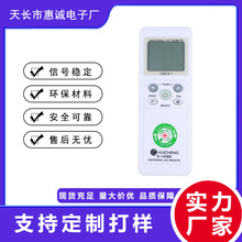 厂家直供HUICHENG K-1038E多功能空调遥控器1000合1英文版遥控器