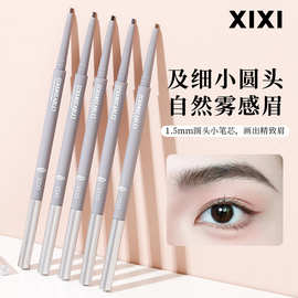 xixi立体勾勒雾感眉笔 极细自然野生根根分明防水不晕染双头眉笔