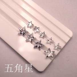 透明白色五角星形宝石 梧州人造宝石 耳钉配钻3X3MM-10X10MM