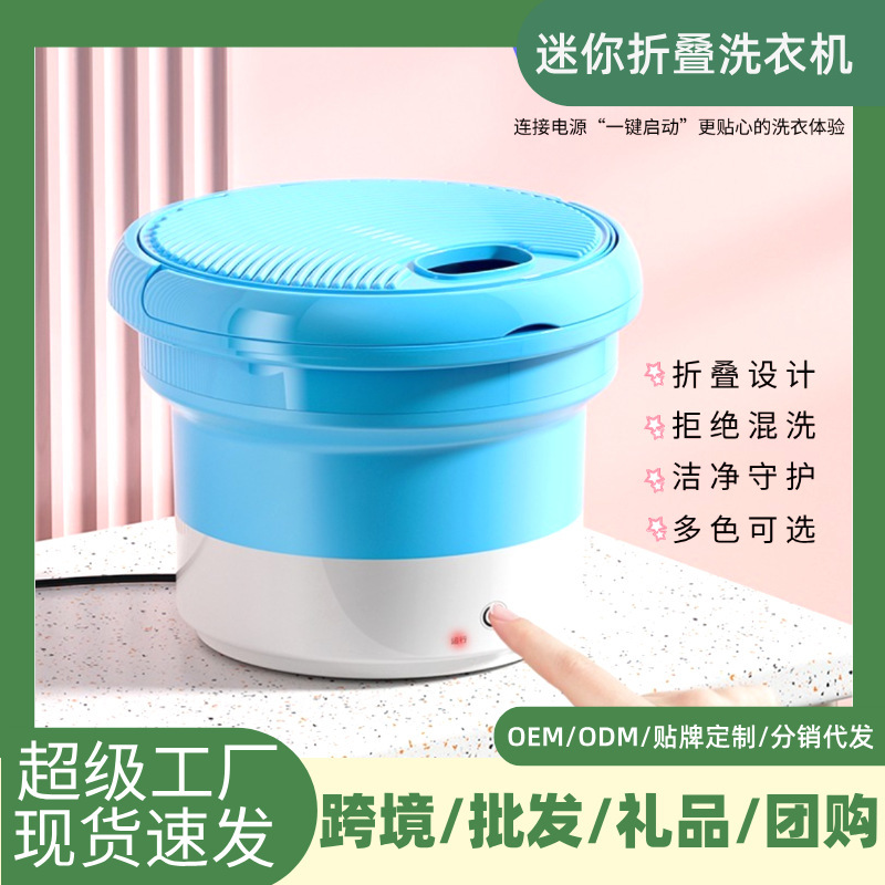 迷你折叠小型懒人洗衣机便携式半自动洗衣机内衣内裤洗衣桶新款|undefined
