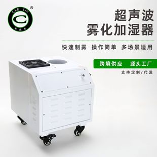 Industrial humidifier ultrasonic atomizer humidification film workshop atomization vegetable tobacco industrial humidifier