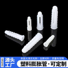 加强型带刺塑料膨胀管双排刺免打孔窗帘轨道安装自攻螺钉胀塞批发