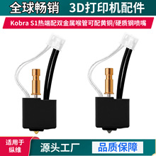 ����Anycubic Kobra S1��˔D���^�p���ٺ��ܲ�ж�S�~/Ӳ�|䓇���