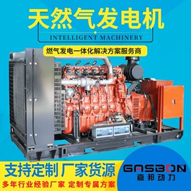 燃气发电机组