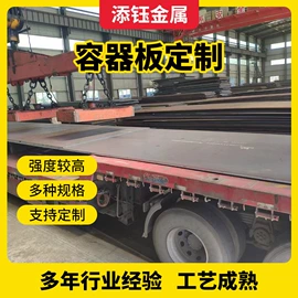 高强度板;安保防卫用品;耐磨板