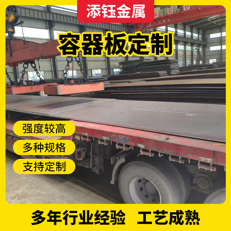 厂家激光切割16MnDR低温容器板09MnNiDR锅炉压力钢板Q345R卷板