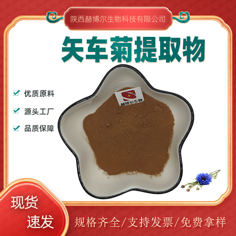 Cornflower Extract 50:1 30:1 10:1 Cornflower Powder Blue Cosmos Extract kg Packaging in Stock Cornflower Extract 50:1 30:1 10:1 Cornflower Powder Blue Cosmos Extract kg Packaging in Stock