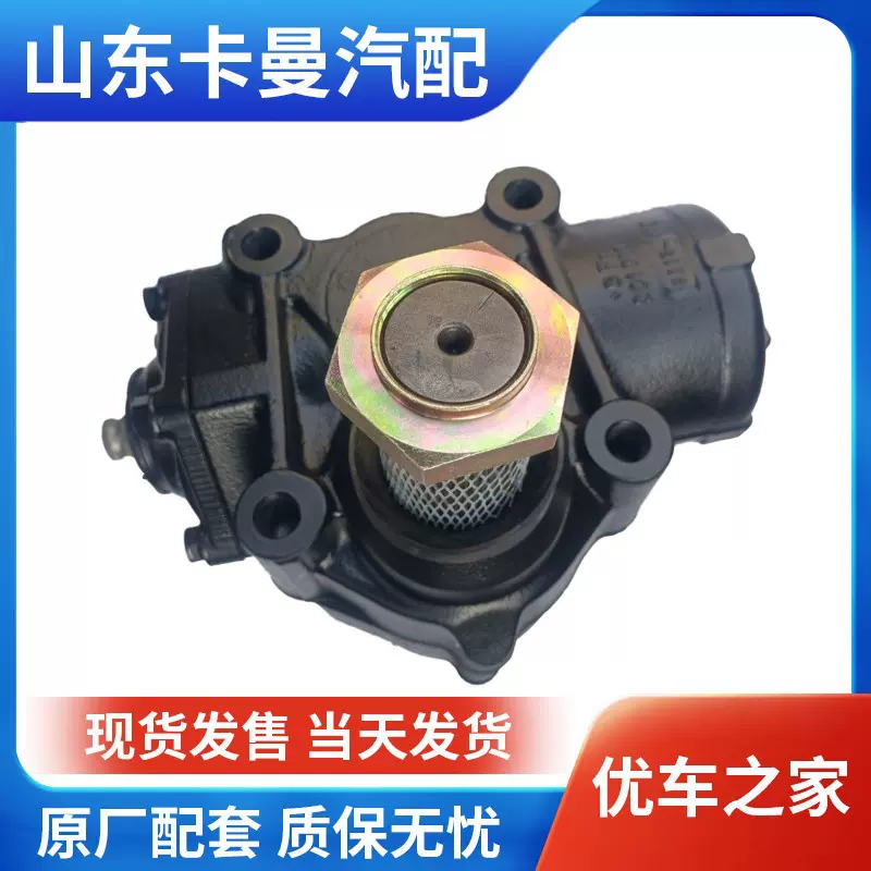 Steering Gear 方向机欧曼重汽方向机动力转向器总成方向机总成L