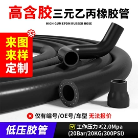 高低压橡胶管;硅胶管;耐油胶管