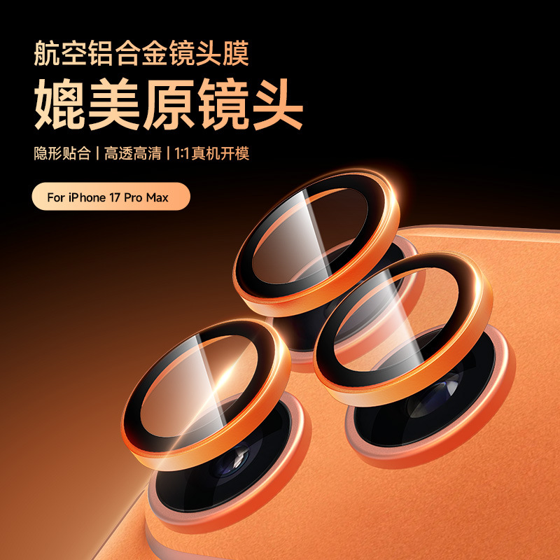 Aplicable para iPhone17ProMax película protectora de lente de teléfono móvil película de vidrio templado a prueba de arañazos alta definición película al por mayor transfronteriza