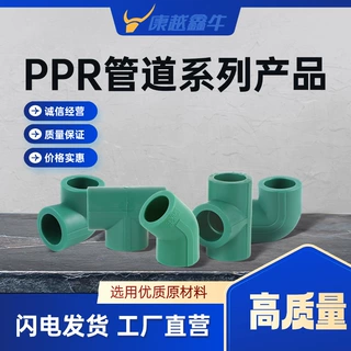 定 制绿色管卡ppr弯头直接活接三通家装工程热熔接头配件ppr管件