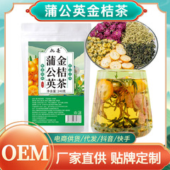 タンポポ金桔茶金銀花薔薇菊花茶三角茶包振快直播卸売り代発蒲公英茶