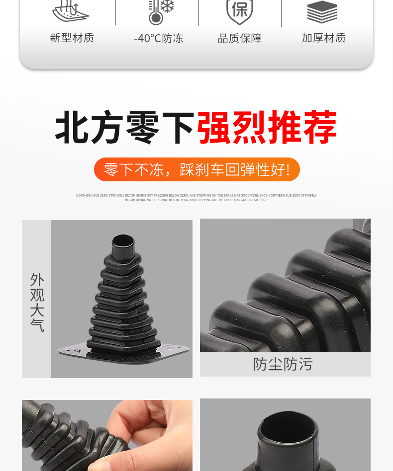 -40 ℃ Anti-Freeze Northeast Electric Tricycle Foot Brake Cover Foot Brake Pedal Rubber Cover Dust Cover