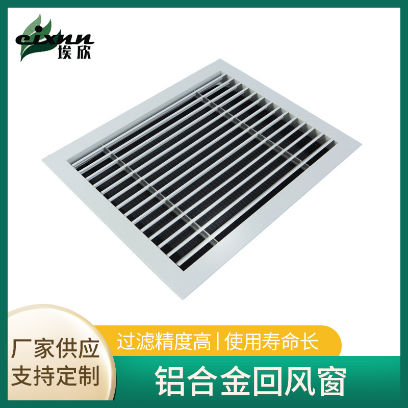 苏州供应铝合金回风百叶窗 空调送风口铝合金回风窗空调出风口