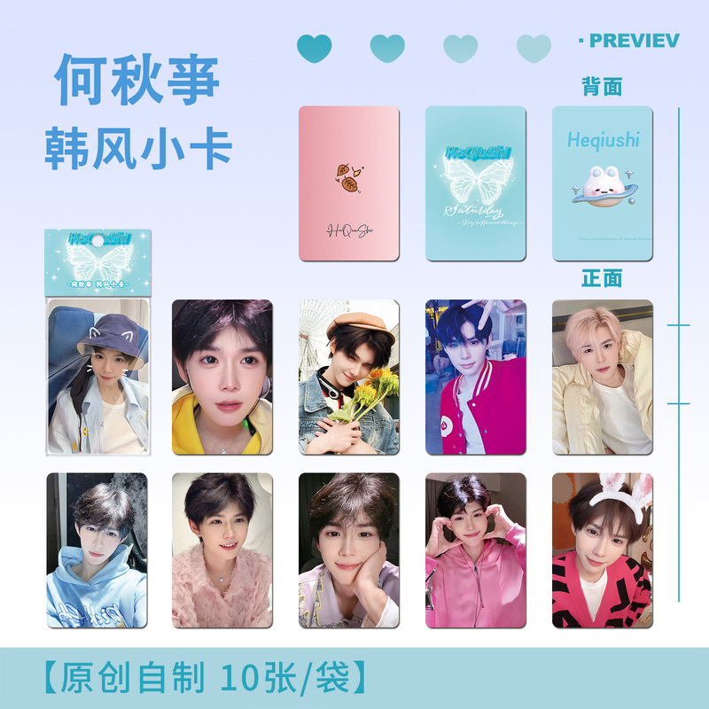 Internet Red Blogger He Qiuzhe Han Feng Xiaoka He Qiutu Three-inch LOMO Card Postcard Photo Polonoid Card