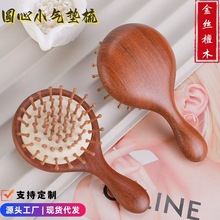 气垫按摩梳头部按摩便携檀木梳气垫按摩头部头皮经络梳厂家直销