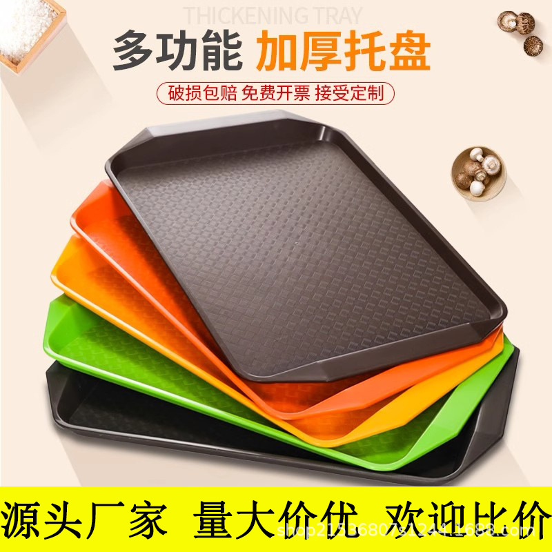 Plastic Tray Rectangular Hotel Restaurant Serving Tray Non-Slip Fast Food Tray Canteen Burger Tray Commercial