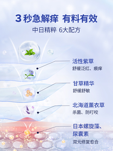 ✅日本叮叮止痒滚珠液凝露防蚊子蚊虫叮咬跳蚤咬清凉舒缓棒药