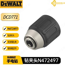N472497 �Â� 荊A�^ DCD771 DCD777 DCD734 荿יC늄ӹ������