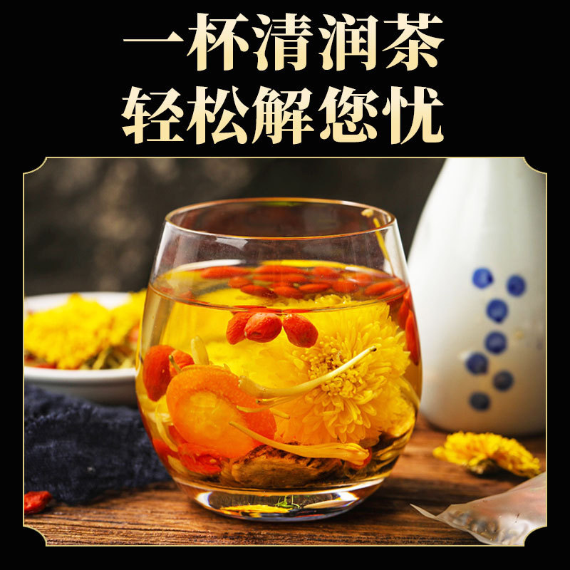 菊花决明子茶枸杞茶养金银花护牛蒡去茶肝茶非火熬夜滋补肝养生茶|undefined