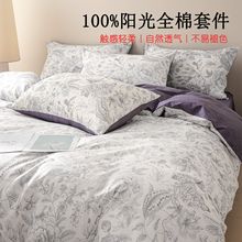 新疆棉四件套全棉被套ins风学生宿舍A类单双人纯棉被罩三件套