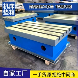 平板;工作台;方箱