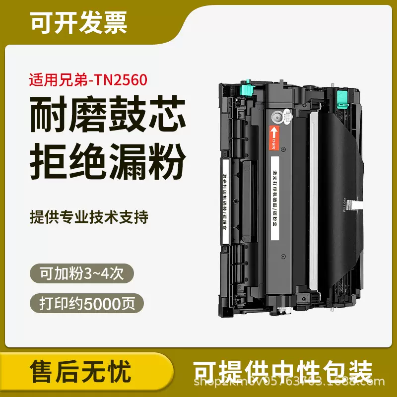 适用兄弟DCP-L2640dw粉盒MFC-L2805dw L2885dw硒鼓TN2560 L2460dw