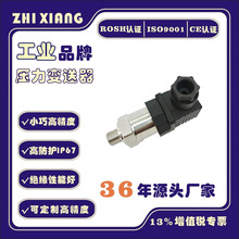 工业压力变送器4-20mA供电电压9-36V量程0-600bar 大赫斯曼传感器