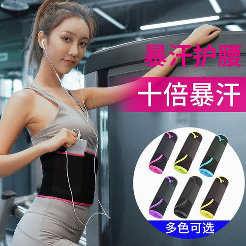 Manufacturer wholesale outdoor fitness running waist support shaping warm-up yoga belt sweat-inducing exercise waist cincher for shipping